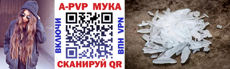 купить закладку  Нахабино  A-PVP СК 