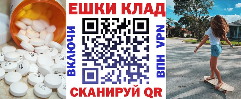 Экстази 300 mg  shop наркотические препараты  Нахабино 