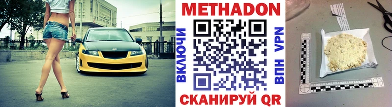 цена наркотик Нахабино KRAKEN ССЫЛКА Метадон мёд