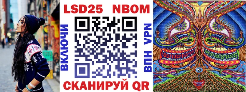 Марки 25I-NBOMe 1,8мг  Нахабино 